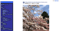 Desktop Screenshot of macro.dokkyomed.ac.jp