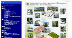 Desktop Screenshot of 1kai.dokkyomed.ac.jp
