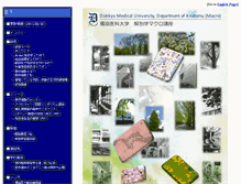 Tablet Screenshot of 1kai.dokkyomed.ac.jp